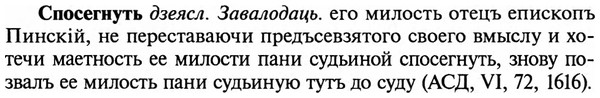 img/32/32-199_1266_Спосегнуть.jpg