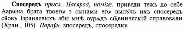 img/32/32-200_1268_Спосередъ.jpg