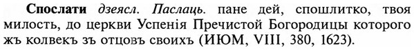 img/32/32-200_1271_Спослати.jpg