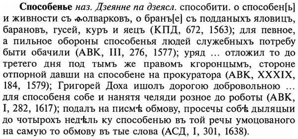 img/32/32-200_1273_Способенье.jpg