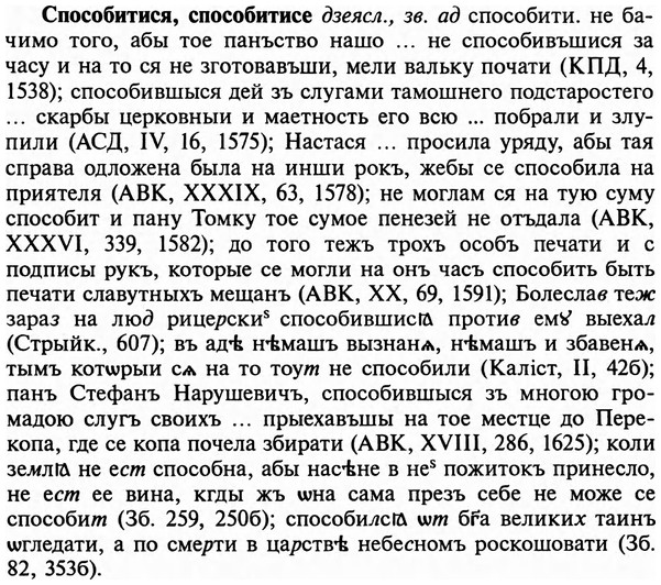 img/32/32-201_1275_Способитися.jpg