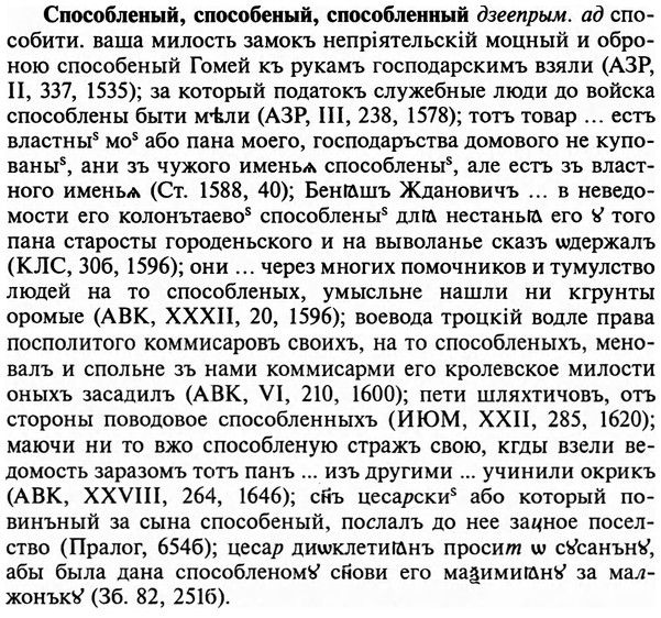 img/32/32-201_1277_Способленый.jpg