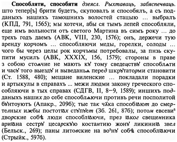 img/32/32-202_1278_Способляти.jpg