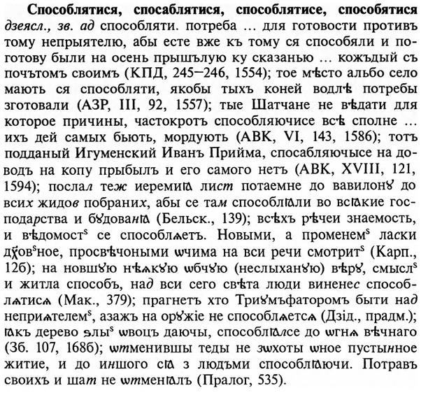 img/32/32-202_1279_Способлятися.jpg