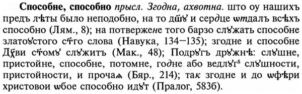 img/32/32-203_1280_Способне.jpg