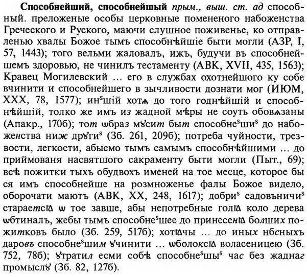img/32/32-203_1282_Способнейший.jpg