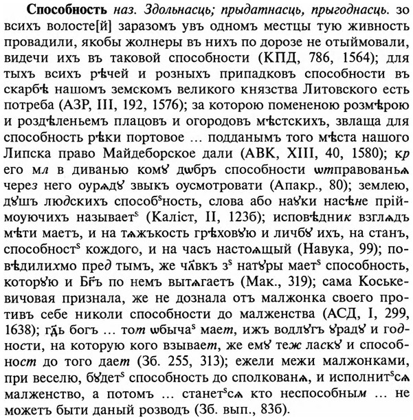 img/32/32-204_1284_Способность.jpg