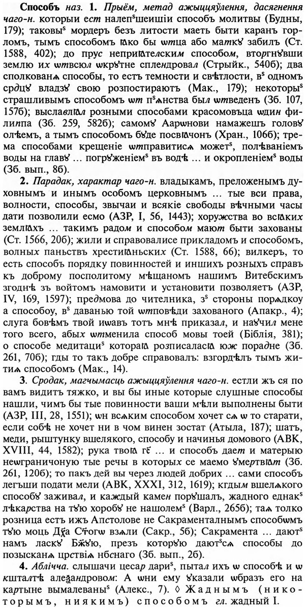 img/32/32-205_1287_Способъ.jpg