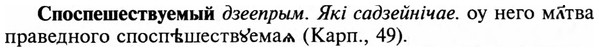 img/32/32-206_1290_Споспешествуемый.jpg