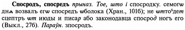 img/32/32-207_1297_Спосродъ.jpg