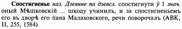img/32/32-207_1298_Спостигненье.jpg