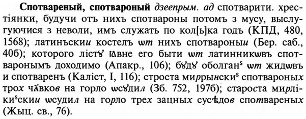 img/32/32-208_1307_Спотвареный.jpg