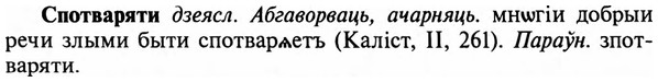 img/32/32-209_1311_Спотваряти.jpg