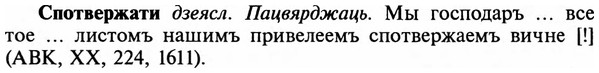 img/32/32-209_1312_Спотвержати.jpg