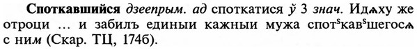 img/32/32-209_1313_Споткавшийся.jpg