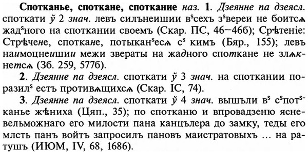 img/32/32-209_1314_Спотканье.jpg