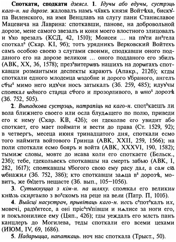 img/32/32-209_1315_Споткати.jpg