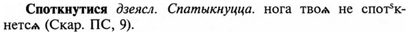 img/32/32-210_1317_Споткнутися.jpg