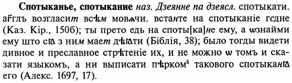 img/32/32-211_1320_Спотыканье.jpg