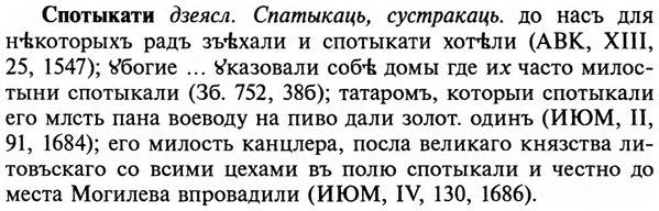 img/32/32-211_1321_Спотыкати.jpg