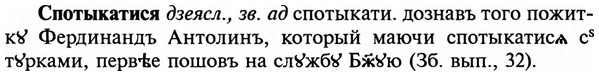 img/32/32-211_1322_Спотыкатися.jpg