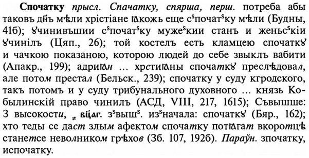 img/32/32-211_1324_Спочатку.jpg