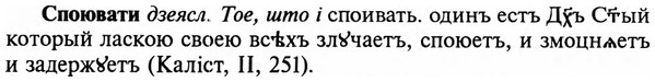 img/32/32-212_1326_Споювати.jpg