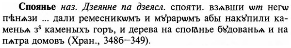 img/32/32-212_1327_Споянье.jpg