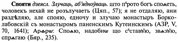 img/32/32-212_1328_Спояти.jpg