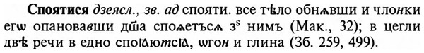 img/32/32-212_1329_Споятися.jpg