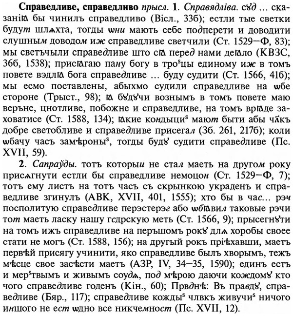 img/32/32-217_1332_Справедливе.jpg