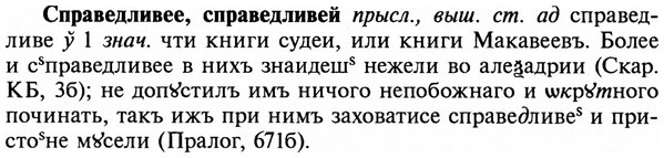 img/32/32-217_1333_Справедливее.jpg