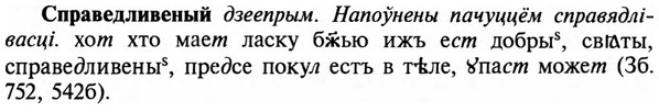 img/32/32-217_1334_Справедливеный.jpg