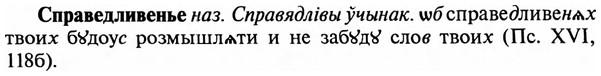 img/32/32-218_1335_Справедливенье.jpg