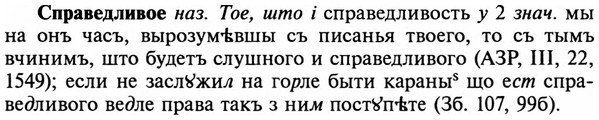 img/32/32-218_1338_Справедливое.jpg