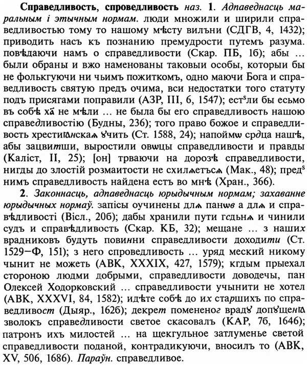 img/32/32-218_1339_Справедливость.jpg