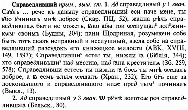 img/32/32-219_1340_Справедливший.jpg