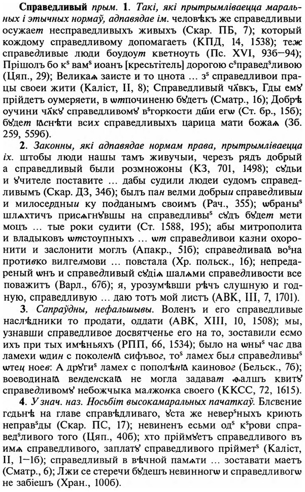 img/32/32-219_1341_Справедливый.jpg