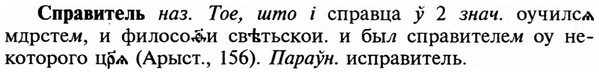 img/32/32-220_1345_Справитель.jpg