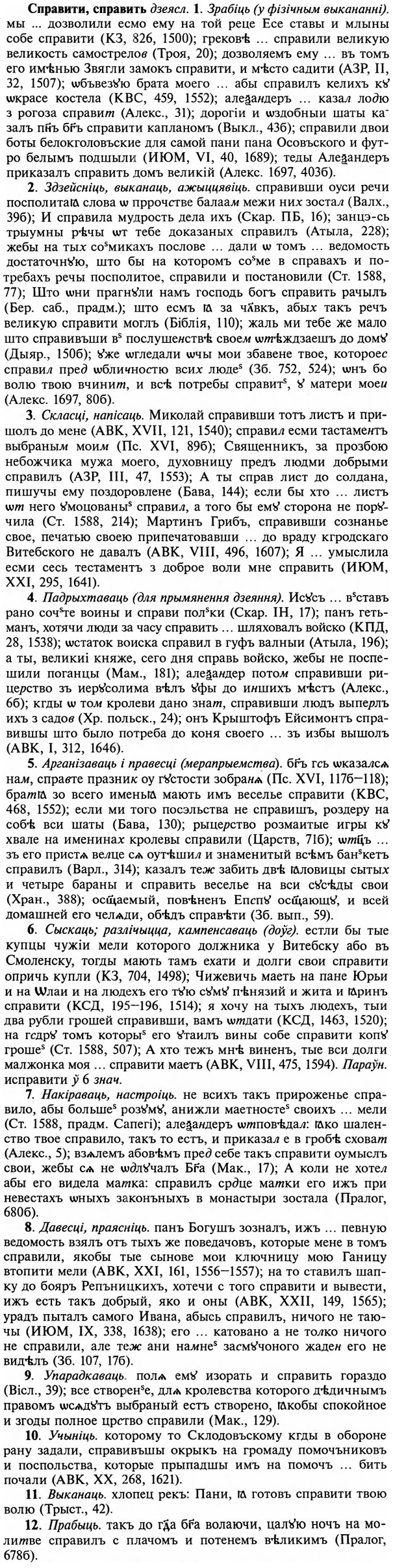 img/32/32-220_1346_Справити.jpg
