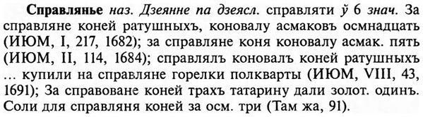 img/32/32-226_1354_Справлянье.jpg