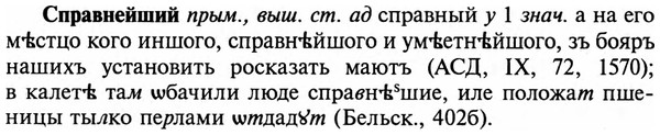 img/32/32-227_1359_Справнейший.jpg