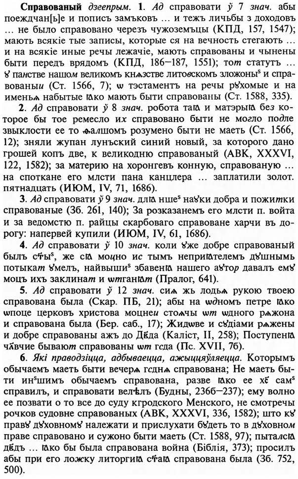 img/32/32-228_1365_Справованый.jpg