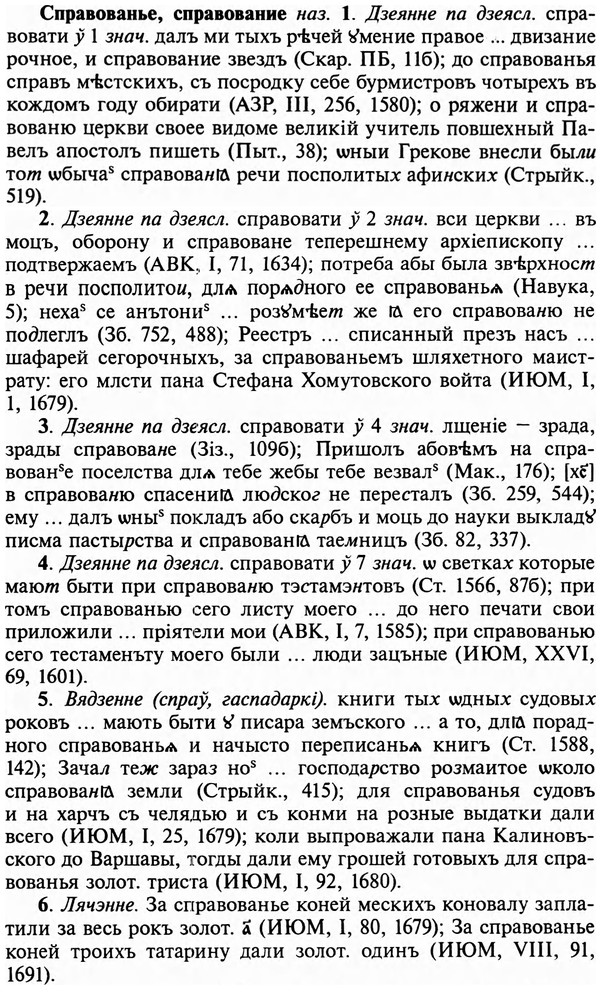 img/32/32-229_1366_Справованье.jpg