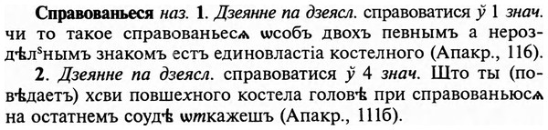 img/32/32-230_1367_Справованьеся.jpg