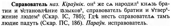 img/32/32-230_1368_Справователь.jpg