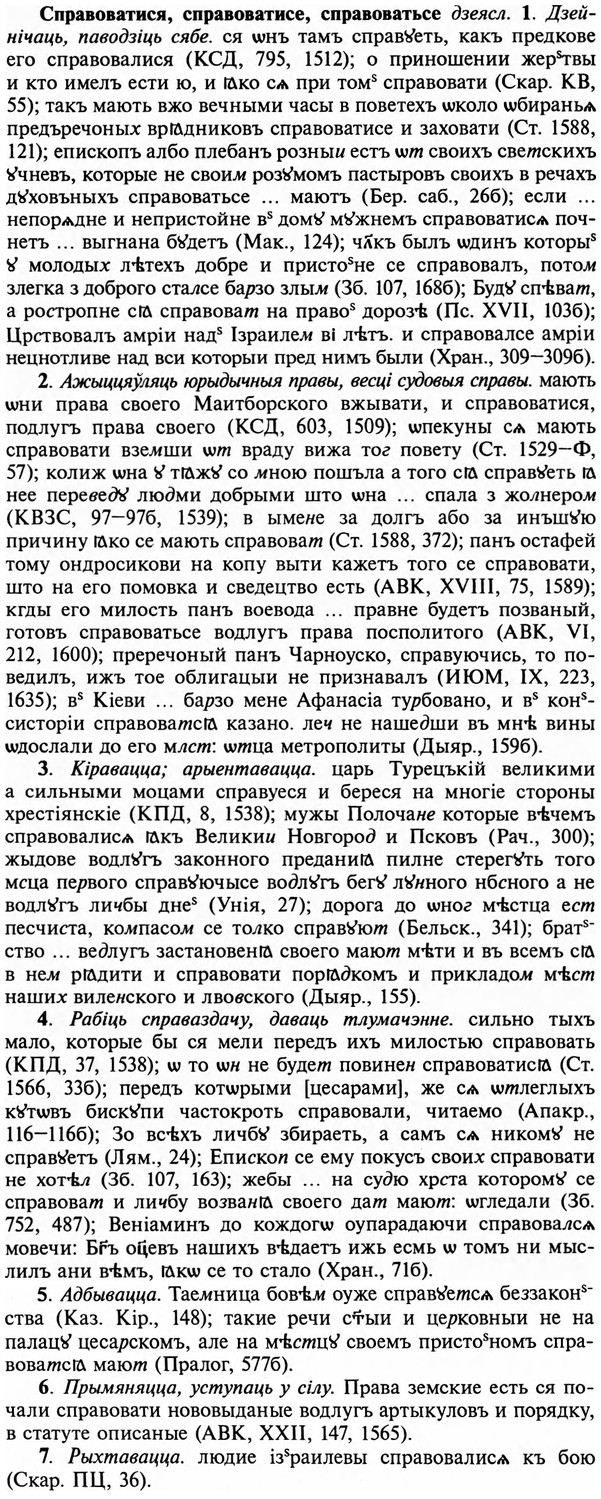 img/32/32-233_1370_Справоватися.jpg