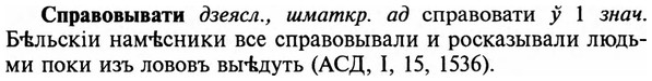 img/32/32-235_1373_Справовывати.jpg