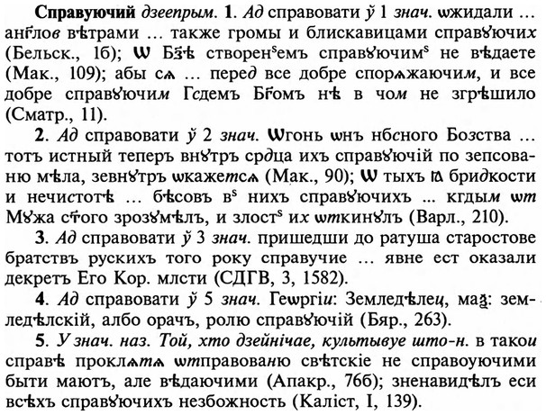 img/32/32-235_1375_Справуючий.jpg
