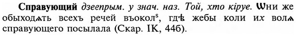 img/32/32-236_1377_Справующий.jpg